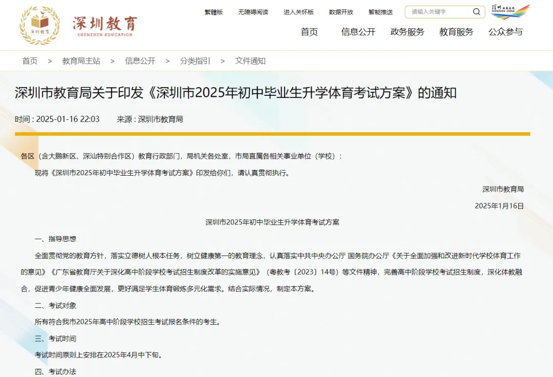 QQ截图20250314141951.png